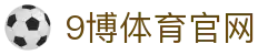 9博体育-9博体育官方网站-9bosport